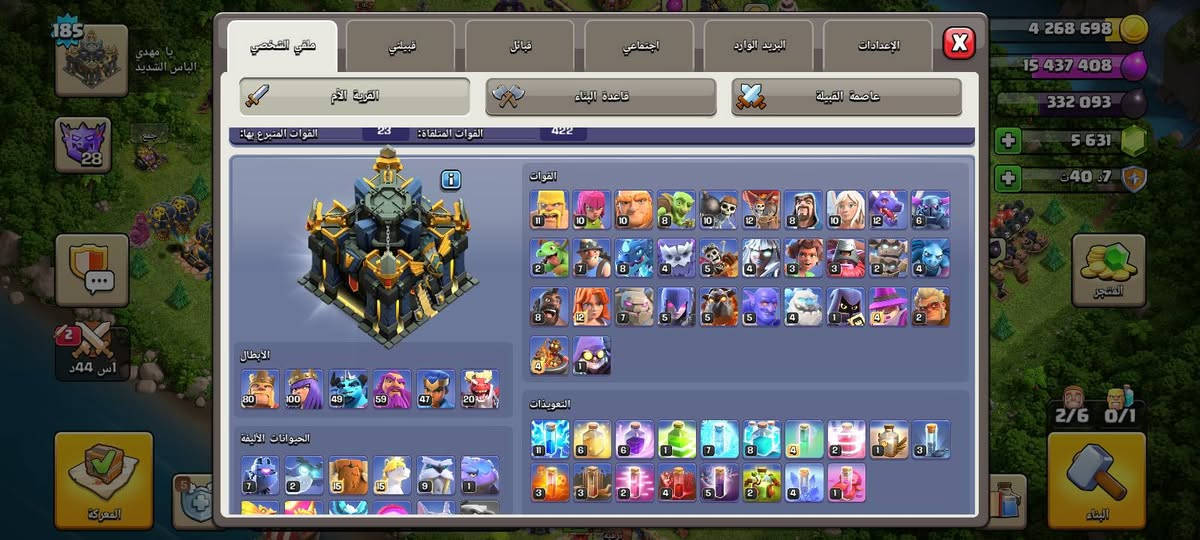 حساب كلاش • تاون هول 17 • بغداد