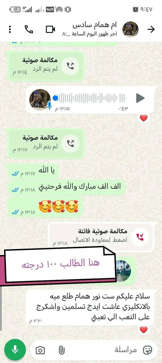 مدرسة اختصاص ومصححة وزارية لسنوات ايضا...
ابدأ باساس الطالب من البداية واعيد مراجعة الكتاب مرتين الى ثلاث مرات...
بملازمي الخاصة وخبرة 15 سنة ...
للتواصل واتساب ***********
هذة درجات طلابي السادس الاعدادي من نتائج اليوم الدور الاول ...
