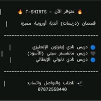 شعار جلاتين • خامة ممتازة • مقاسات ١٢-١٨