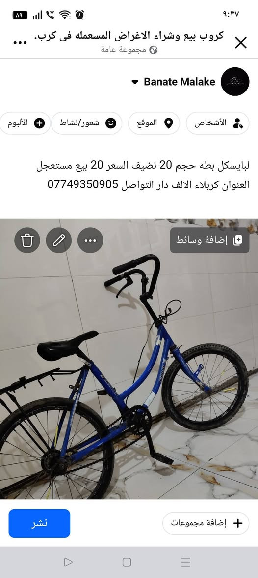 طباخ نضيف • بايسكل ٢٠ • كربلاء حي العامل