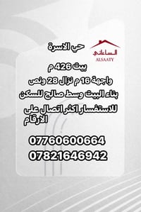حي الاسرة • ٤٢٦م • للبيع