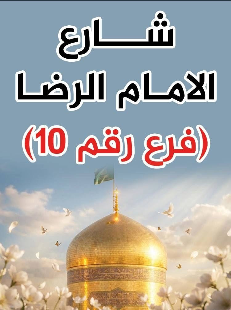 اللهم صلئ علئ محمد وال محمد  الدار للبيع مساحه ١٠٠ متر بناء بلوك صب كونكريت يحتوي علئ غرفه وصاله ومطبخ وصحيات وحديقه لايوجد استقبال الموقع كوفه حي نيسان خلف سكله الكرعاوي سند ٢٥  قابل للتطويب ماء وكهرباء وانترنت ضؤي شارع تبليط وخدامات للستفسار ع الرقم *********** 🌹🌹🌹🌹
