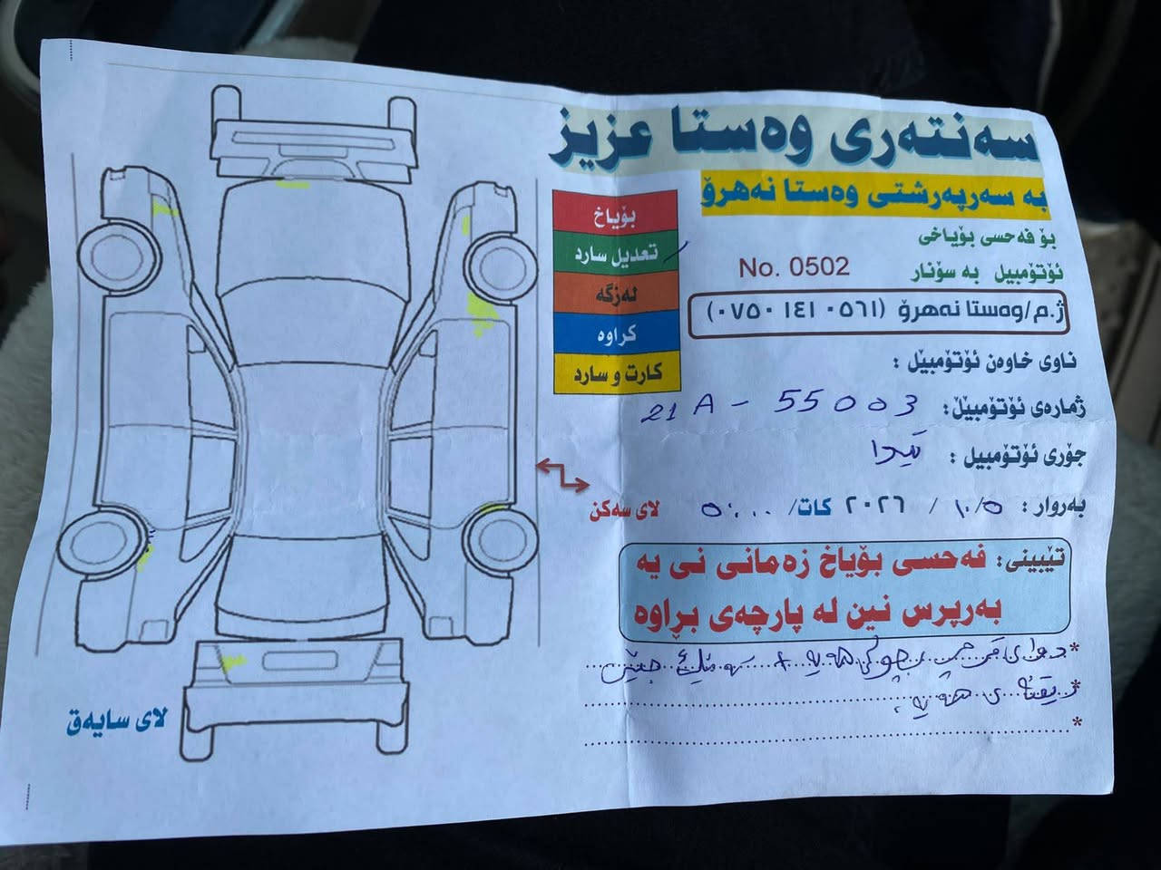 تيدا توماتيك • ٢٠٠٨ • ١٤٢ الف