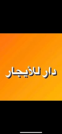 ٥٠م • غرفتين وصالة • قرب اسواق زيتونه