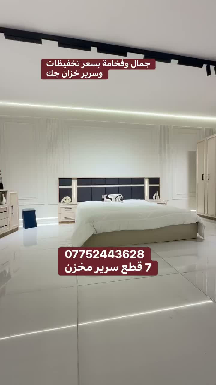 *موديل ورده 7قطع  تخفيظات 
(***********)

❇️كنتور 3متر
❇️7 قطع 
❇️ سرير مخزن
❇️ شغل ممتاز وأصلي 

 

اناره بل سرير 
اناره بل ميز تواليت 

 
 
ملاحظة تصعيد الغرفة طابق ثاني اجور عامل

نص مكتوب في الصور:
- جمال وفخامة بسعر تخفيظات وسرير خزان جك *********** 7 قطع سرير مخزن