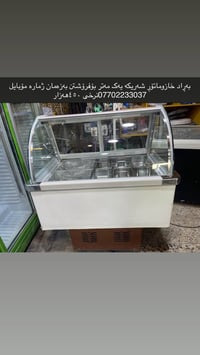ثلاجة • السليمانية • للبيع
