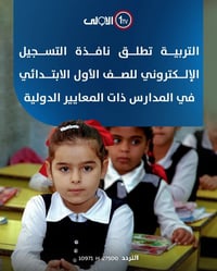 تسجيل إلكتروني • الصف الأول الابتدائي • حي الزيتون