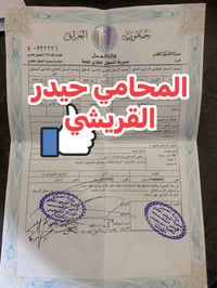 تسجيل عقاري • نقل ملكية • تصحيح الاسم