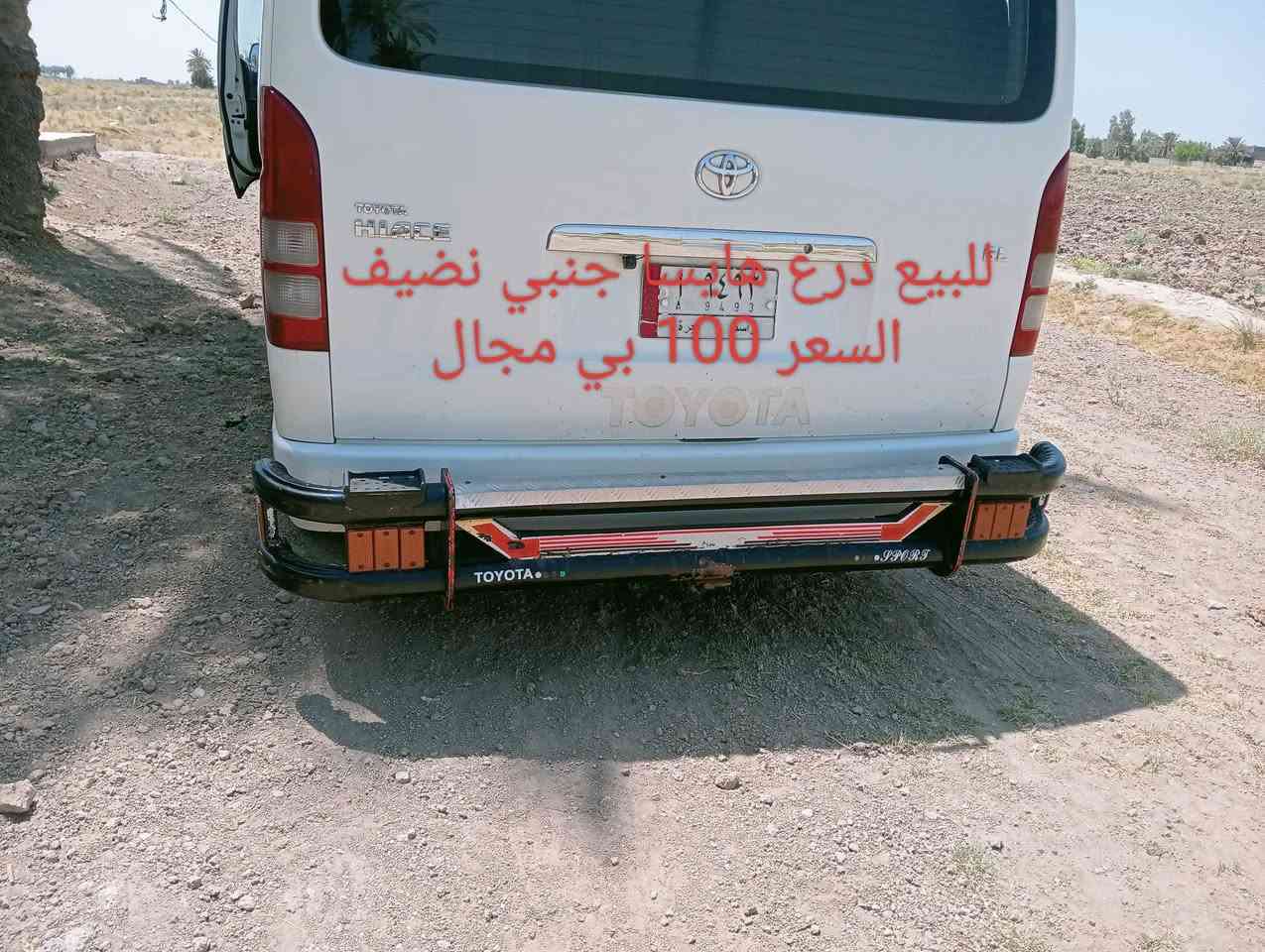 سلام عليكم غراض كلمن وسعره اتصل ودلل ***********واتساب ***********
