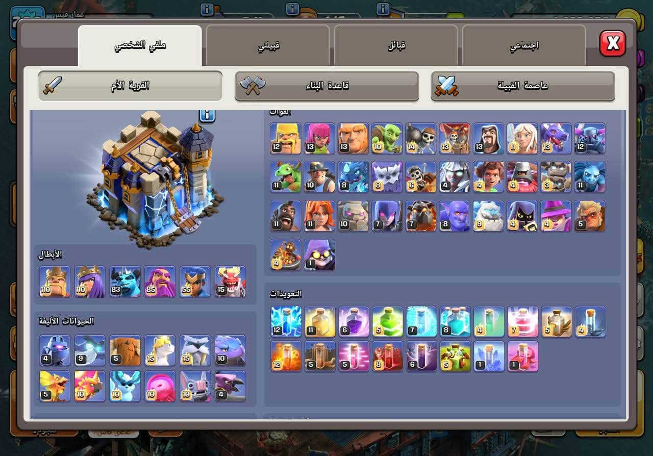 ٣ حسابات • كلاش • تاون١٨ ماكس
