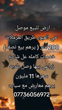 حي العبور • ٢٠٠م • زراعي