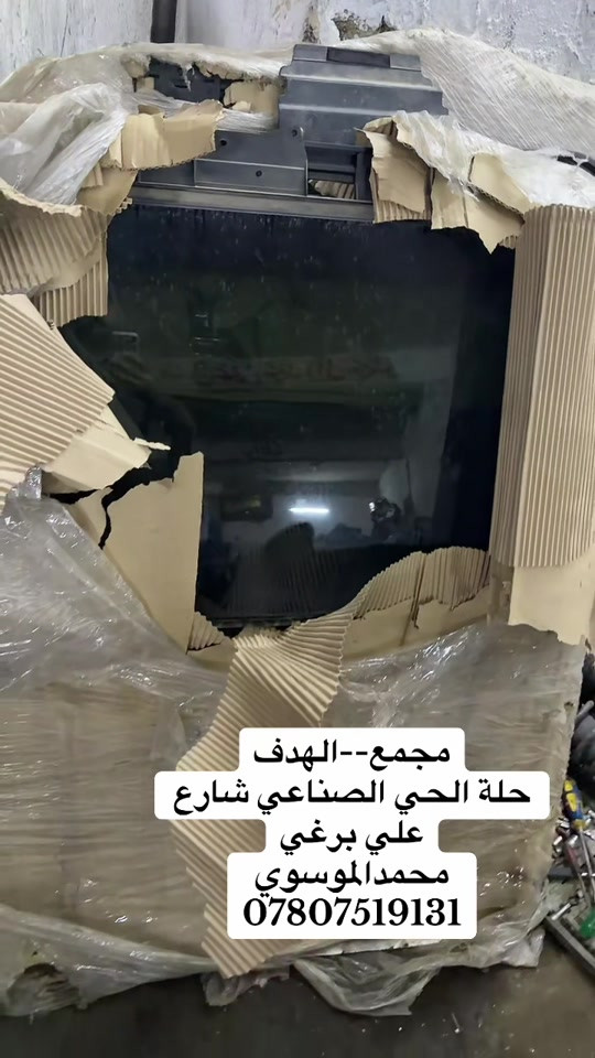 مجمع الهدف • الحلة • شارع علي برغي