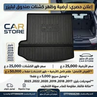 ارضية صندوق ( جنطة ) + ظهر كشنات #بلايزر   ✅️خامه ممتازه ربر درجه اولى...