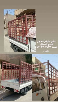 محجر • جديد • بغداد