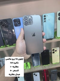 ايفون ١٣ برو ماكس • ضمان ٢٤ ساعة • العزيزية