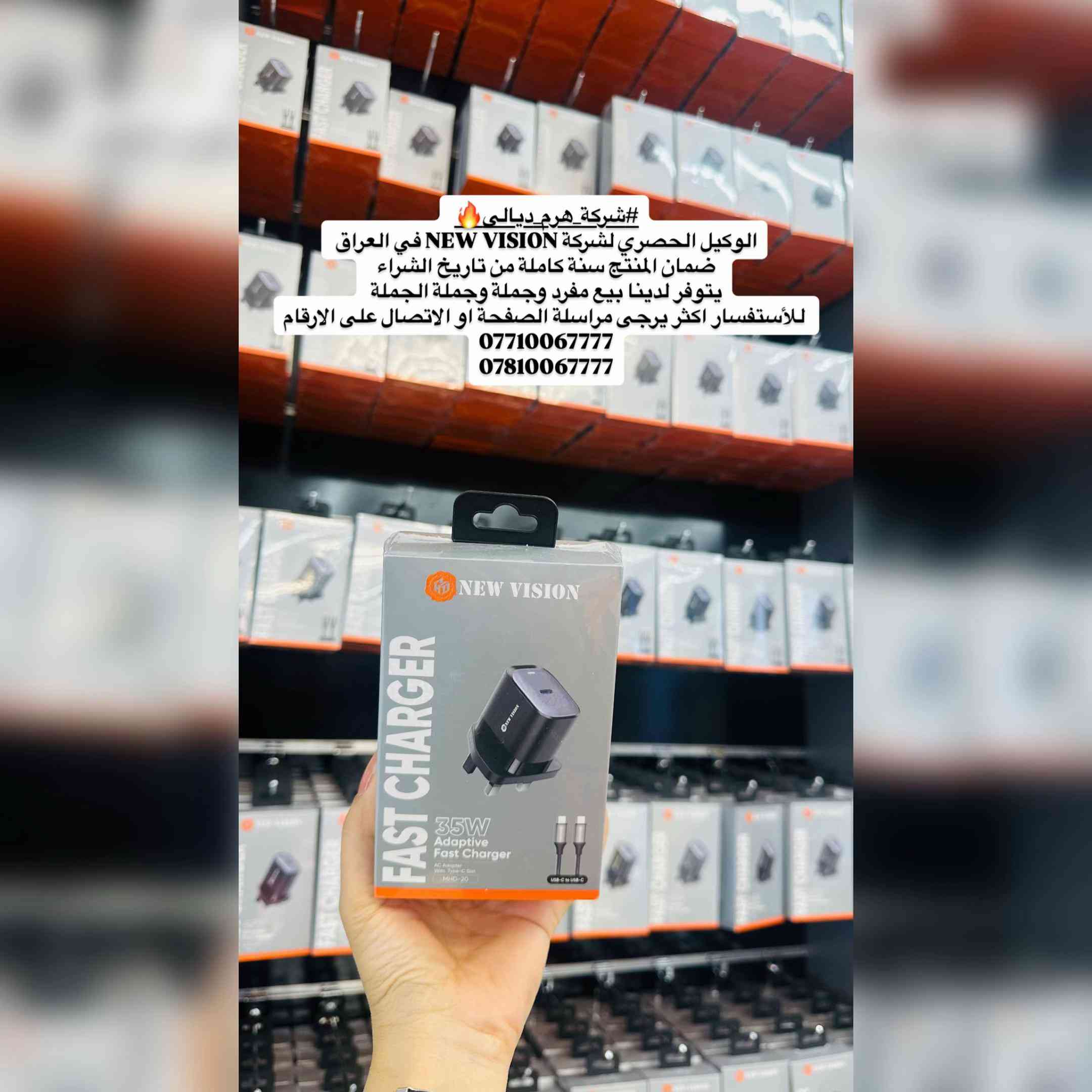 #شركة_هرم_ديالى🔥  الوكيل الحصري لشركة NEW VISION✨💎 ضمان المنتج سنتين كاملة من تاريخ الشراء  يتوفر لدينا بيع مفرد وجملة وجملة الجملة   للأستفسار اكثر يرجى مراسلة الصفحة او الاتصال على الارقام *********** *********** #اكسبلور_فولو #اكسبلور #بعقوبة⁩⁩⁩
