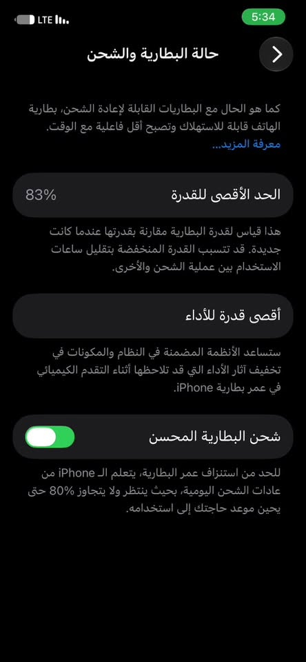 ايفون ١٢ • ٦٤ • بطارية ٨٣٪
