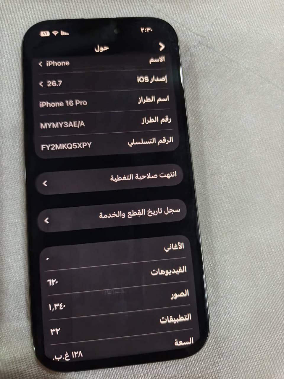 السلام عليكم
إيفون 16برو 
ذاكرة 128
بطارية 89
بدل شاشة فقط شاشة جداً ممتازة 
بدون غراض جهاز جداً نضيف
للبيع سعره850 وبي مجال بسيط
مكان بغداد البياع
رقم ***********

نص مكتوب في الصور:
- ٣:٣٥ القطع والخدمة تجمع Apple سجل تاريخ القطع والخدمة، وهذا السجل يعرض معلومات عن هذا الـ iPhone وحالته وتفاصيل إصلاحه. معرفة المزيد... سجل تاريخ الخدمة الشاشة غير معروف
- ٢:٣٠
- حول
- الاسم
- < iPhone
- إصدار iOS
- < 26.7
- اسم الطراز
- iPhone 16 Pro
- رقم الطراز
- MYMY3AE/A
- الرقم التسلسلي
- FY2MKQ5XPY
- انتهت صلاحية التغطية
- سجل تاريخ القطع والخدمة
- الأغاني
- الفيديوهات
- ٦٢٠
- الصور
- ١,٣٤٠
- التطبيقات
- ٣٢
- السعة
- ١٢٨ غ.ب.