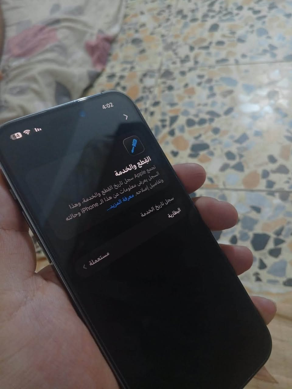 سلام عليكم 14 برو ماكس مستبدل فقط بطاريه اصليه شرط وكاله شحن يوم كامل جهاز كله مكفول مابي اي خلل ففط مستبدل بطاريه واكو شخط بل ضهر اما غير ذني يرجع الجهاز *********** عنواني صليخ 650 قفل شراي تراسلني تشلع عيوني واهلا وسهلا بجميع  اعيد واكرر عنواني بغداد صليخ  تاخذه من يم البيت
