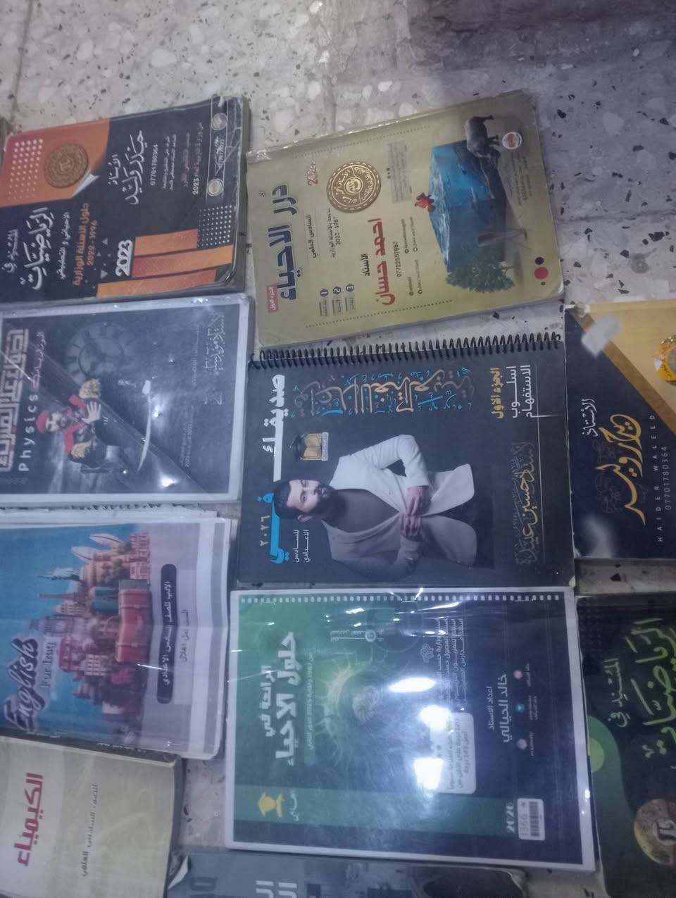 ملازم • سادس علمي • نضيفات