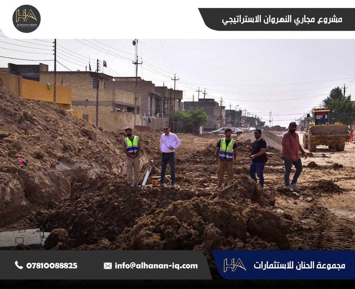 مجاري النهروان • الخطوط الناقلة • مجموعة الحنان