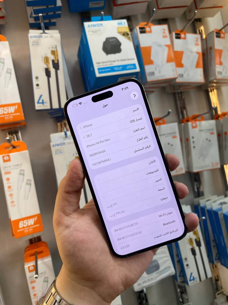 آيفون 14 برو ماكس • ٢٥٦ • بطارية ٨٧٪