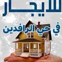 حي الرافدين • ١٠٠م • غرفتين نوم