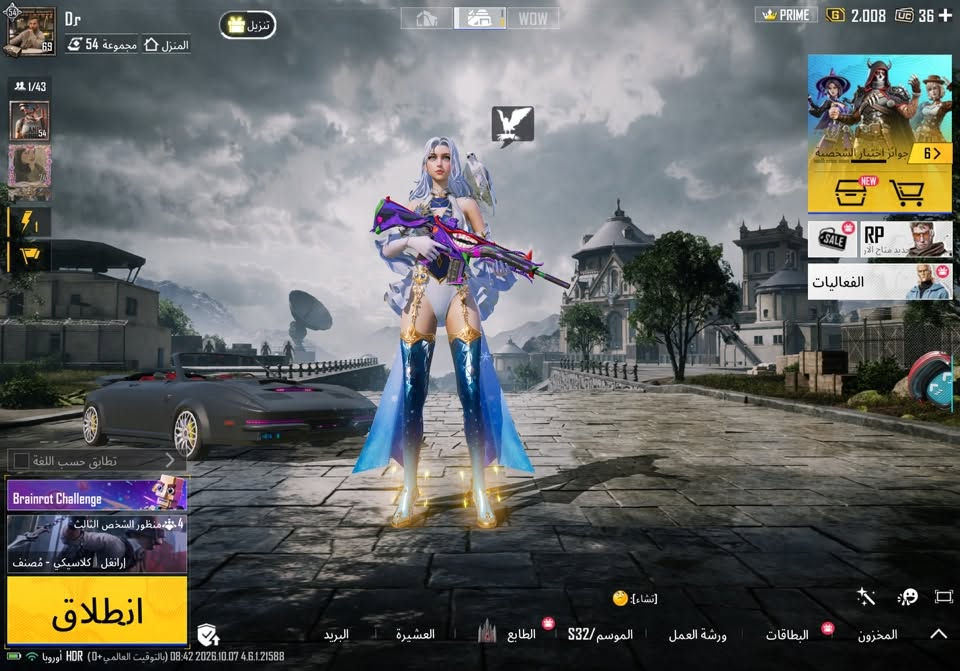 حساب ببجي • سكنات نادرة • KD 7.05