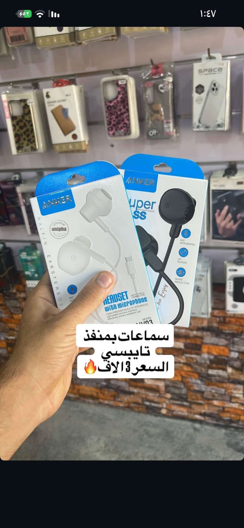 مكتب المصطفى • صيانة وبيع • حي العسكري