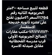 ٢٠٠م • الجربوعيه الأولى • تفتح على متنزه