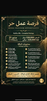 عمل حر • باقة متكاملة • ٢١ منتج