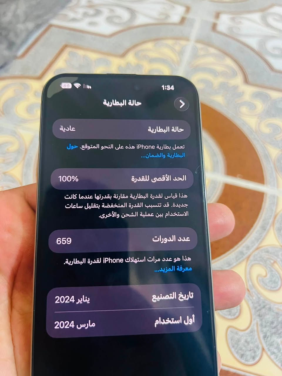 iPhone 15بروماكس
عربي شرق اوسط نضافه100‎%‎
بطارية 🔋 100
مكان بغداد ابوغريب 
سعر 1100وبي مجال 
***********
