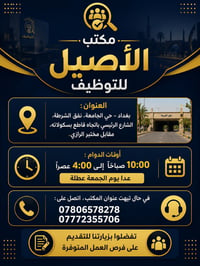 عامل إنتاج • معمل بلاستك • أبو غريب