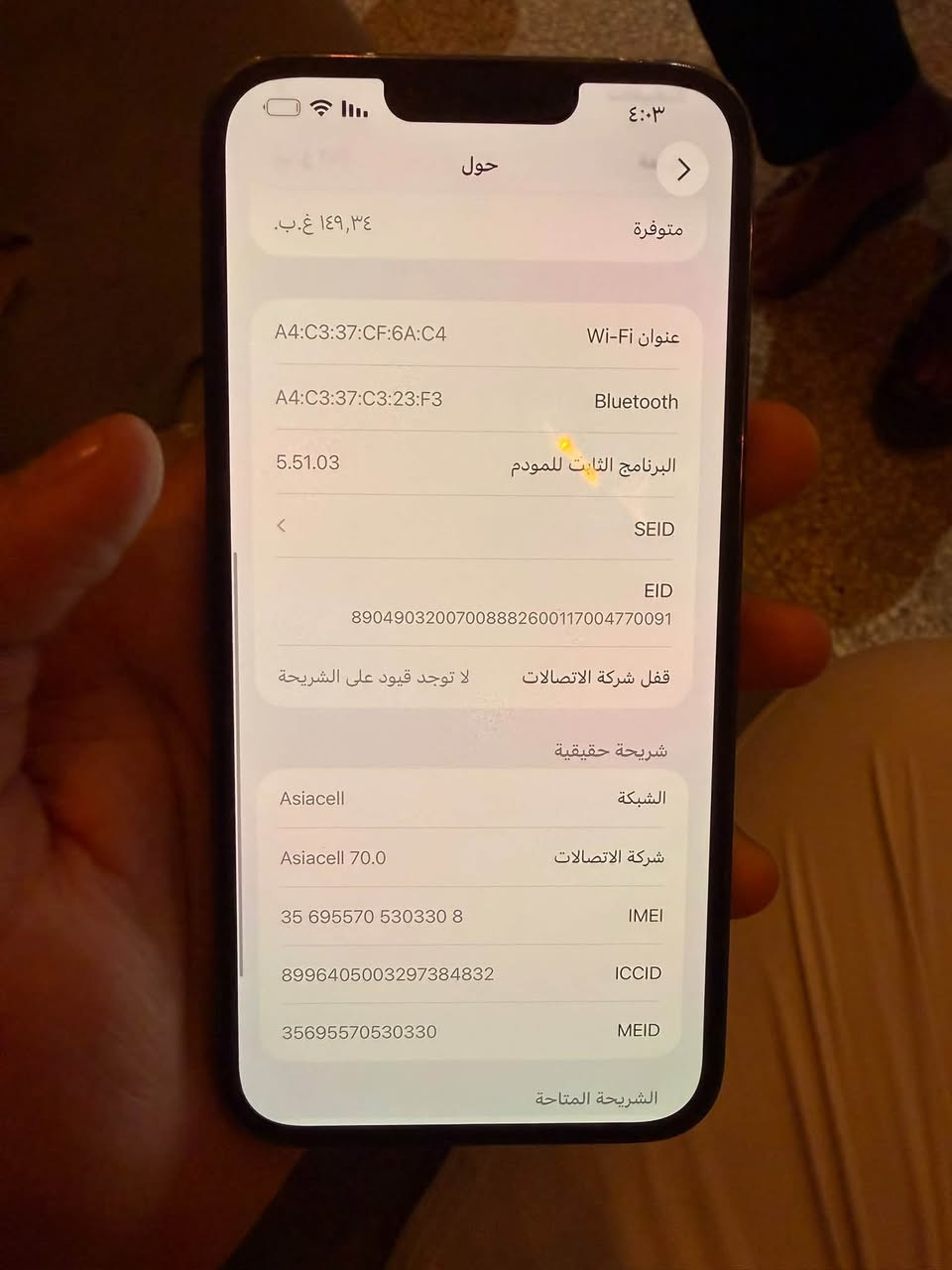 آيفون ١٣ برو ماكس • ٢٥٦ • بطارية ٨٣٪
