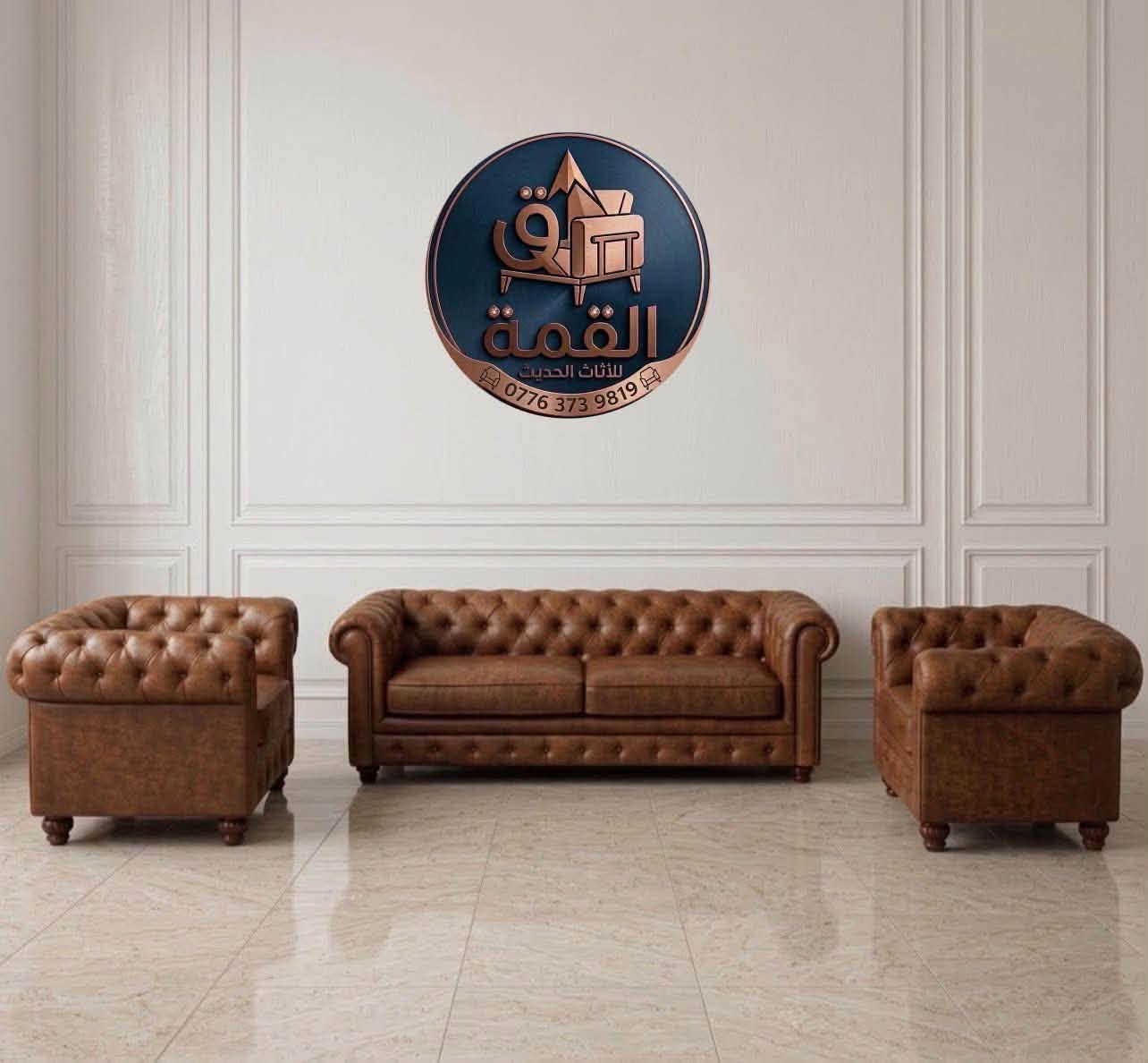 📌الاسعار حسب الموديل وعدد المقاعد✅
🗣تخم جلد مكتبي من  معمل القمة 🗣

📌مستعدون لتجهيز دوائر الدوله والشركات ومراكز التجميل✅

مواصفات:-
١-مقعد مطاط او بلوك او سبرنك 
٢-اسفنج طبي مع طبقه بولستر

 📍عنواننا/بغداد /المشتل شارع الجامع 

☎️للحجز والاستفسار يرجى مراسله الصفحه 
او الاتصال على الرقم( ‭***********‬)

او الضغط ع الرابط للوصول المباشر ع واتس اب
https://wa.me/message/MZB25GFQCOEZE1

نص مكتوب في الصور:
- ق القمة للأثاث الحديث ***********
- القمة للأثاث الحديث ***********
- فوق القمة للأثاث الحديث ***********
- القمة للأثاث الحديث