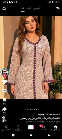 خياطة نسائية • دشاديش • توصيل