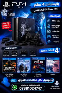 بلايستيشن ٤ • سليم • مهكر