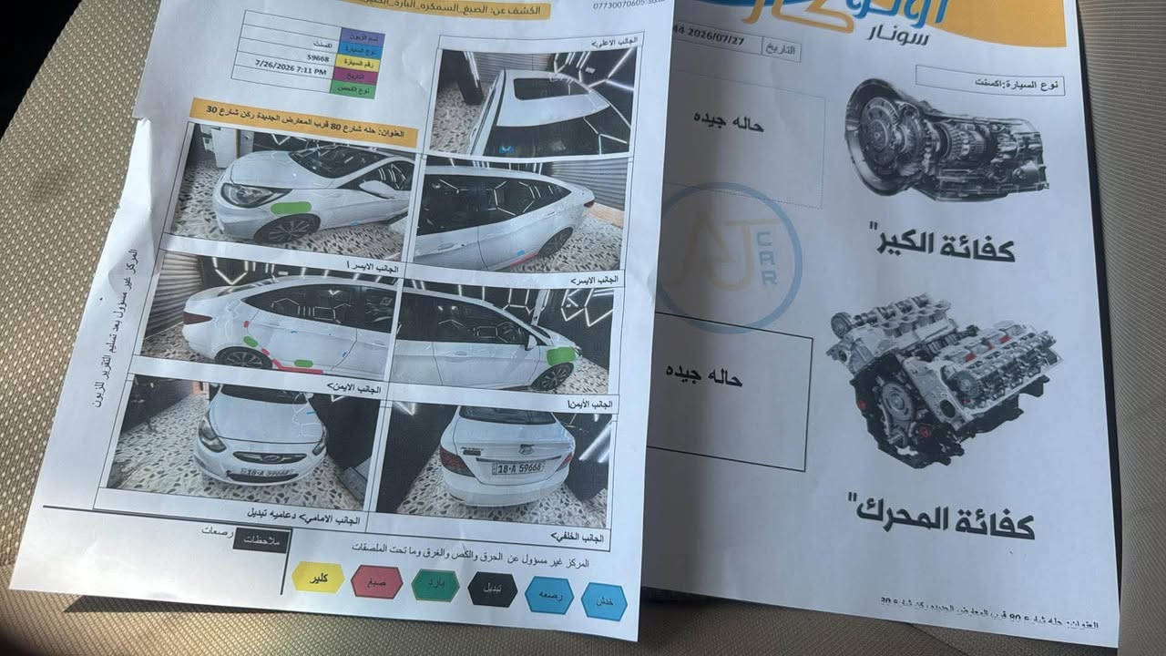 السلام عليكم 
هونداي اكسنت 
خليجي شركه العامه 
موديل 2015 
ماشيه 194 الف 
محرك 1600 دبل قطره 
فتحه سقف
اشاير بالمري
ويل كب 
داخل بيجي 
شاشه اصليه تدعم كار بلي
كامره دواره 
كير مكينه مكفول 
سونار موضح بالمنشور بيه باردات 
وشبرين صبغ بالدوسه 
رقم بابل انكليزي سنويه 2030
مكاني الحله ***********
السعر 102 وبيه مجال بسيط
