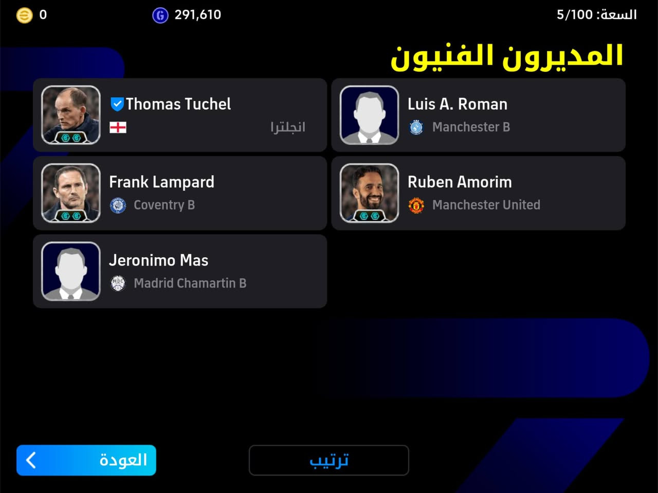 حساب بيس • ربط نضيف • بغداد الزعفرانيه