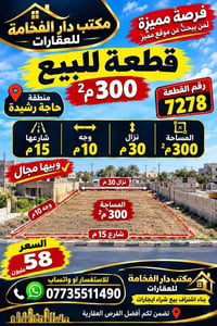 تكريت • ٣٠٠م • ٢٥٠م