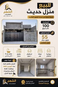 الزبير البصرة • ١٠٠م • غرفتين