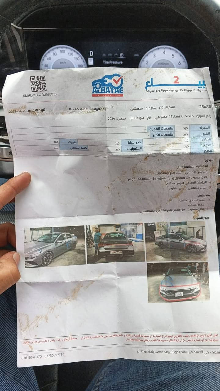 النترا • ٢٠٢٤ • فول لمتد