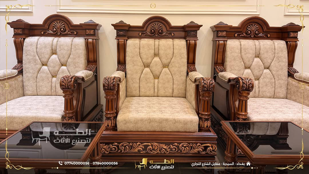 الأثاث ليس مجرد قطعة... بل استثمار يدوم لسنوات.
إذا كنتم تبحثون عن أثاث يجمع بين الفخامة، المتانة، وجودة التصنيع، فأنتم في المكان الصحيح.
في شركة الطه لتصنيع الأثاث نحول أفكاركم إلى قطع أثاث تُصنع خصيصًا لكم، باستخدام أجود أنواع الأخشاب الطبيعية مثل الزان الروماني المجفف والسنديان الأمريكي، مع تشطيب احترافي واهتمام بأدق التفاصيل لضمان جودة تدوم.
⭕️ لماذا يختارنا عملاؤنا؟
✅ تصميم وتنفيذ حسب الطلب وبالمقاسات التي تناسب مساحتكم.
✅ حرية كاملة في اختيار الألوان والأقمشة بما يعكس ذوقكم.
✅ تشكيلة واسعة من الأقمشة الفاخرة، بما فيها القديفة والأقمشة المقاومة للماء.
✅ خامات عالية الجودة وتشطيب متقن يمنحكم الراحة والمتانة لسنوات طويلة.
ابدأوا بتصميم الأثاث الذي يعكس ذوقكم... واتركوا لنا مهمة تنفيذه بأعلى معايير الجودة.
📞 *********** | ***********
📍 بغداد – السيدية – مقابل مدخل الشارع التجاري
