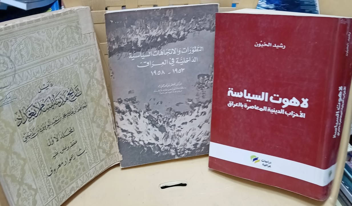 باقه من  مكتبة  الآمال في شارع المتنبي ***********
