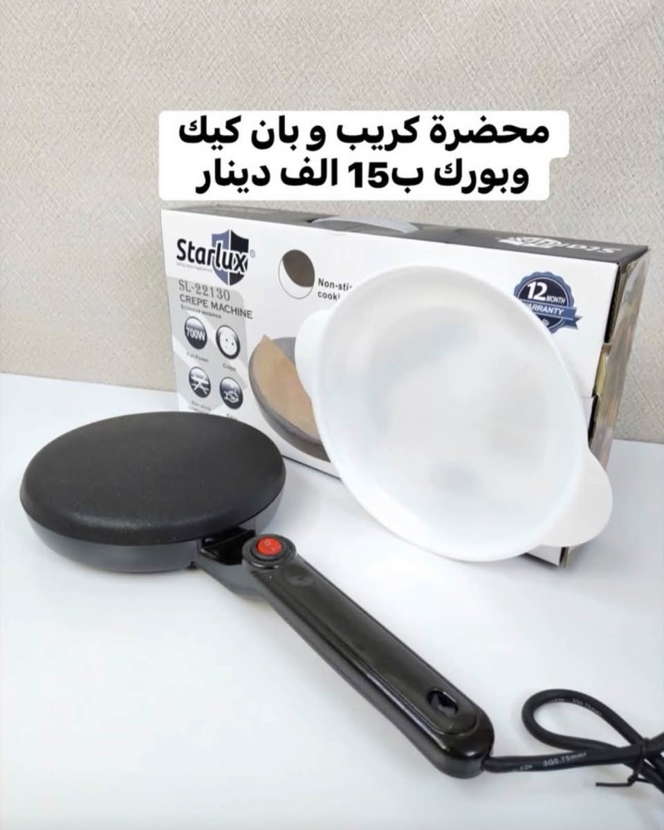 السلام عليكم 
بضاعة اليوم وصلت 
ان شاءالله تعجبكم 
صور والاسعار موجوده

نص مكتوب في الصور:
- غلاية ماركه راف
- ب13 الف دينار
- محضرة كريب و بان كيك وبورك ب15 الف دينار
- هاند بلندر 4 في واحد خلاط وخفاقه و محضرة طعام ب28 الف دينار
- محمصة توست
- ماركة راف
- 16 الف دينار
- كابسه كليجة
- ماركه برايد سلفر
- 25 الف دينار