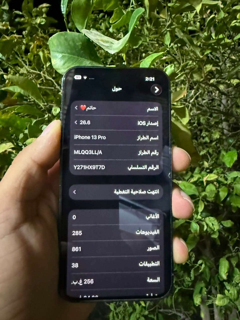 سلام عليكم 13برو فقظ ذاكره 256 بطاريه 92جهاز كلش نضيف زلغ واحد مابي نضافه 90:100 علفحص ب550ومجال بسيط هاتف ‭***********‬
