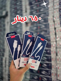 كيبلات ١٢٠ واط • ماركة UeeLR • بيع بالجملة ٤٠