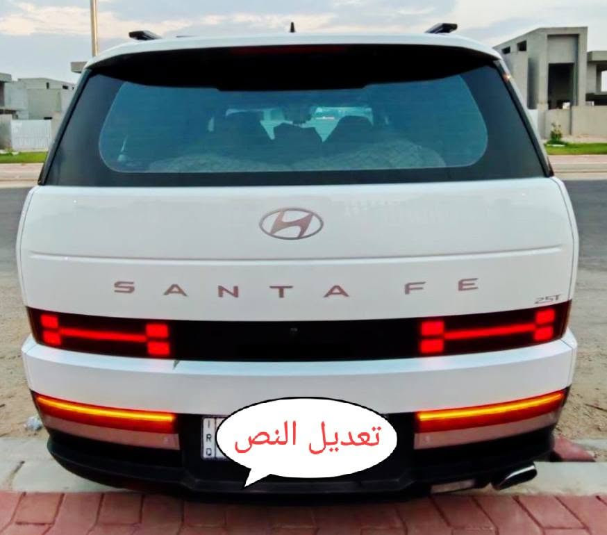 سنتافي 24 خليجي ماشيه 8 الاف شرط زيرو مكفولة من كلشي رقم بغداد إنكليزي فول عدا الفتحة سيارة جديدة محرك 2500 تيربو 
كير 8 نمر 6 وضعيات قيادة اوتو هولد توقف ذاتي كشن كهرباء رادار جنطة كهرباء ويل 20 سايد بريك بصمه تشغيل عن بعد حساس امامي خلفي كامرة محيطية لايت زينون وباقي المواصفات المعروفه للسنتافي 24 سيارة اعتمادية وقوية جدا اقتصادية بصرف الوقود جدا سرعة وانطلاقة وثبات وشرط بانزين عادي بدون ادوانص ارضية مغلفة جلد وارضيات سنتافي اصلية السعر 247 بيها مجال ***********

نص مكتوب في الصور:
- تعديل النص
