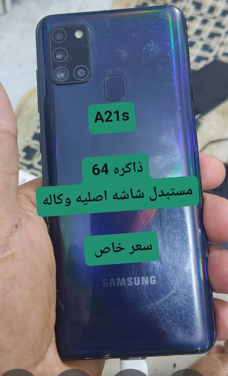 سامسونج A21s • ٦٤ • شاشة أصلية