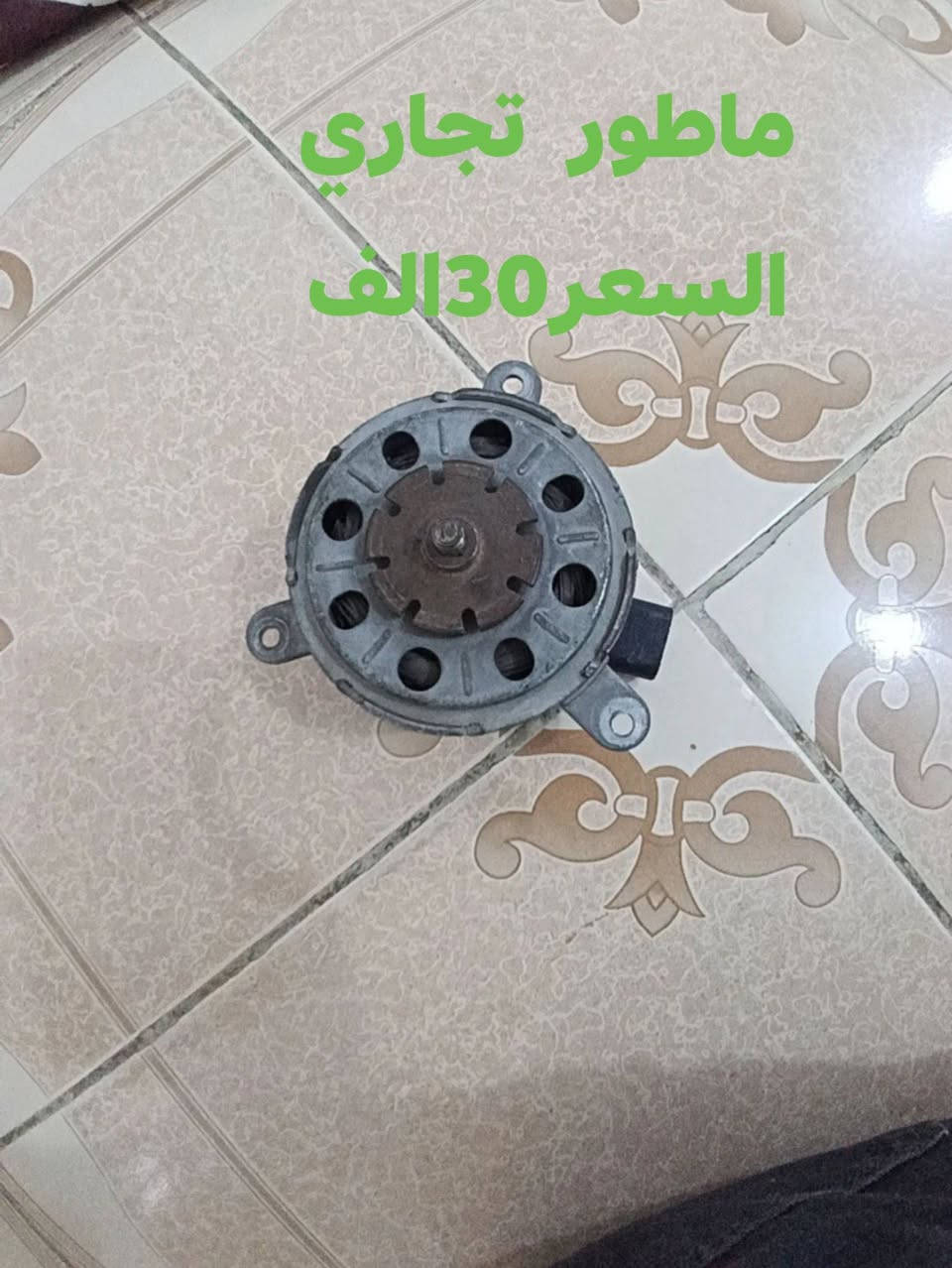 ***********
***********
بيهن مجال للشراي
العنوان ميسان
